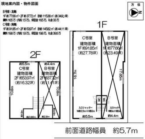 №2435 貸倉庫八尾市大田新町６丁目４４坪