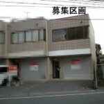 №2204 貸倉庫事務所東大阪市角田３丁目 ２２坪